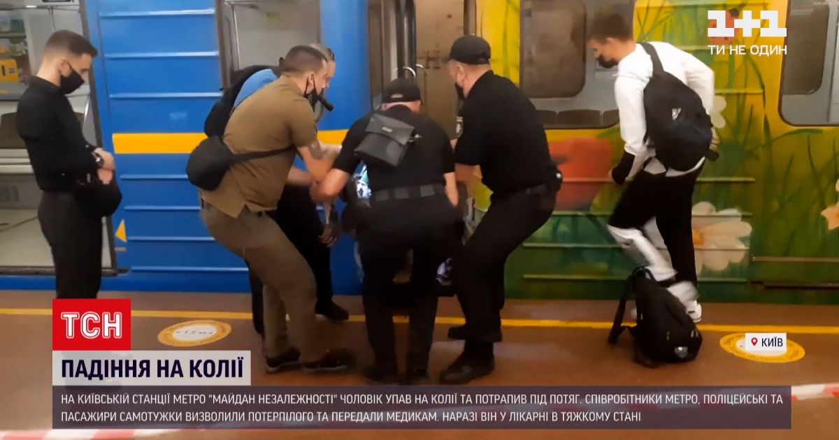 Новости Украины: на станции "Майдан Незалежности" мужчина упал на рельсы и застрял между вагонами