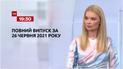 Новини України та світу | Випуск ТСН.19:30 за 26 червня 2021 року (повна версія)