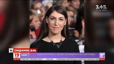 Зірка серіалу "Теорія великого вибуху" Маїм Бялік приїхала в Київ