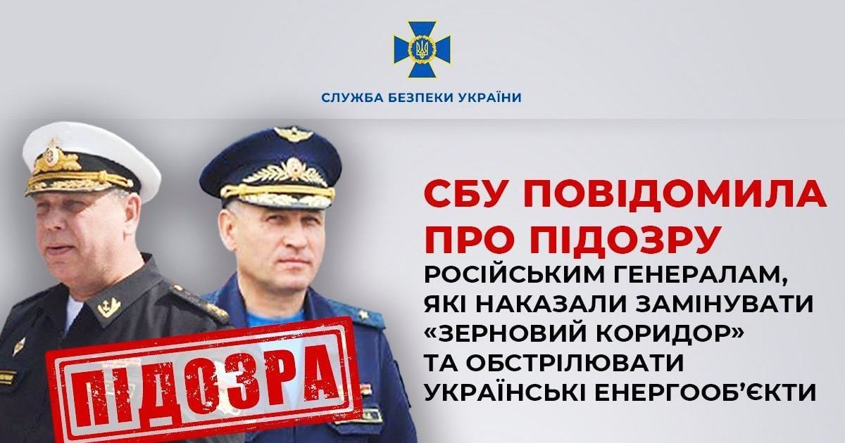 Российские генералы, которые отдавали приказы о ракетных ударах по Украине.