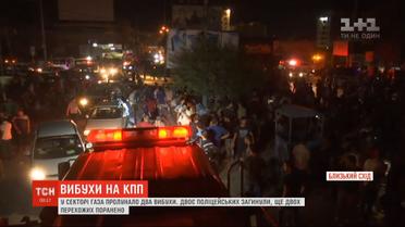 Взрывы произошли на контрольно-пропускных пунктах в Секторе Газы