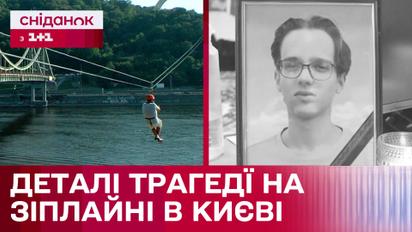 Роман Борисюк: кем был погибший на киевском аттракционе 21 июля?