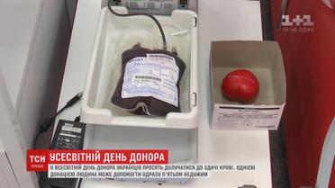 У Всесвітній день донорства у Київському центрі зібрали понад 140 літрів крові