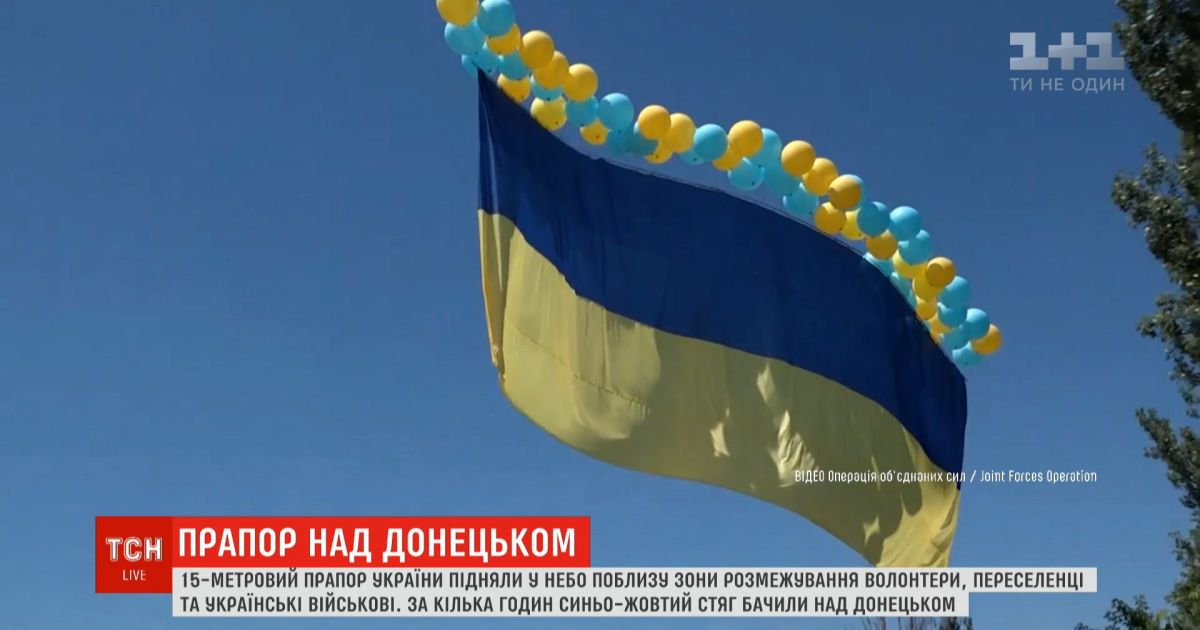 Над оккупированным Донецком пролетел огромный флаг Украины