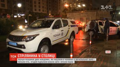 В Киеве неизвестные попали в мужчину из огнестрельного оружия, подожгли свой автомобиль и скрылись