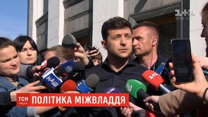 Надо уже работать: Зеленский настаивает на проведении инаугурации 19 мая