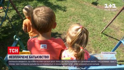 Новости Украины: патронажная семья с шестью детьми более 2 месяцев живет без государственных выплат