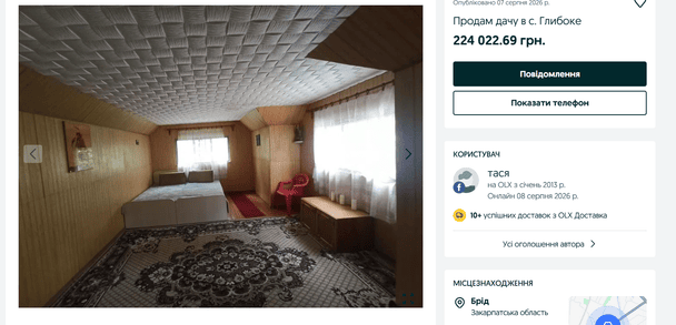 Самый дешевый дом, который можно купить на Закарпатье / © OLX