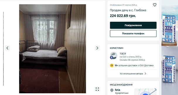 Дача в селе Глубокое / © OLX