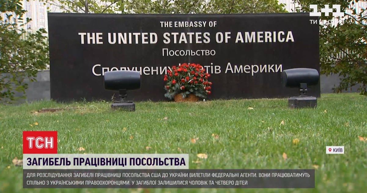 Убийство или несчастный случай: смерть гражданки Америки будут расследовать с федеральными агентами
