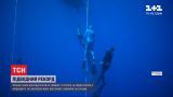 Новый рекорд по фридайвингу: француз нырнул на глубину 112 метров