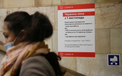 Украина продолжает выходить из "красной" зоны: названо количество областей, в которых могут ослабить ограничения
