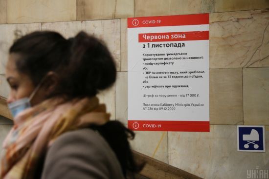 Ще два регіони України найближчим часом можуть вийти з "червоної" зони - експерт