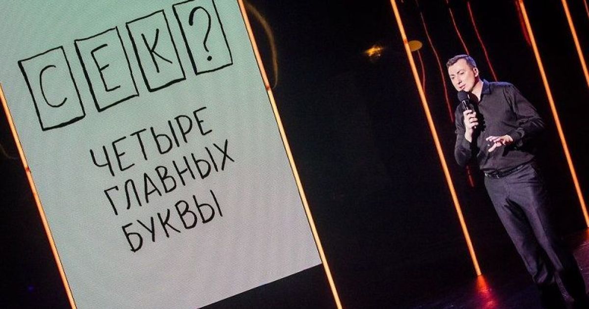 Ведучий "#Гуднайтшоу" Валерій Жидков розповів про особливості жанру "стендап"