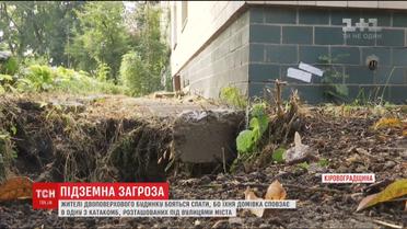 Жители двухэтажки боятся спать, потому что их дом сползает в катакомбу