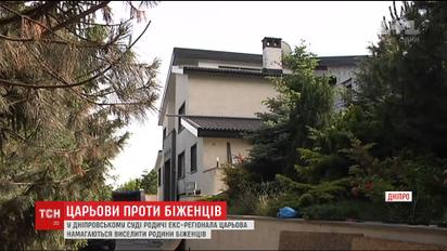 Син екс-регіонала Царьова через суд намагається виселити переселенців із маєтку батька