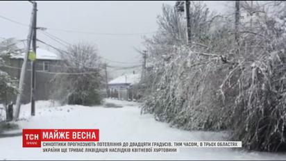 Синоптики прогнозують потепління до 20 градусів майже на всій території України