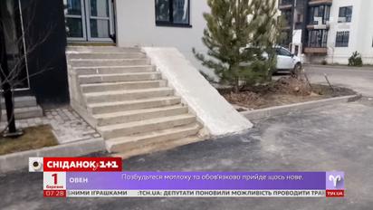 Готовы ли украинские новостройки к тому, чтобы там комфортно жили люди с инвалидностью