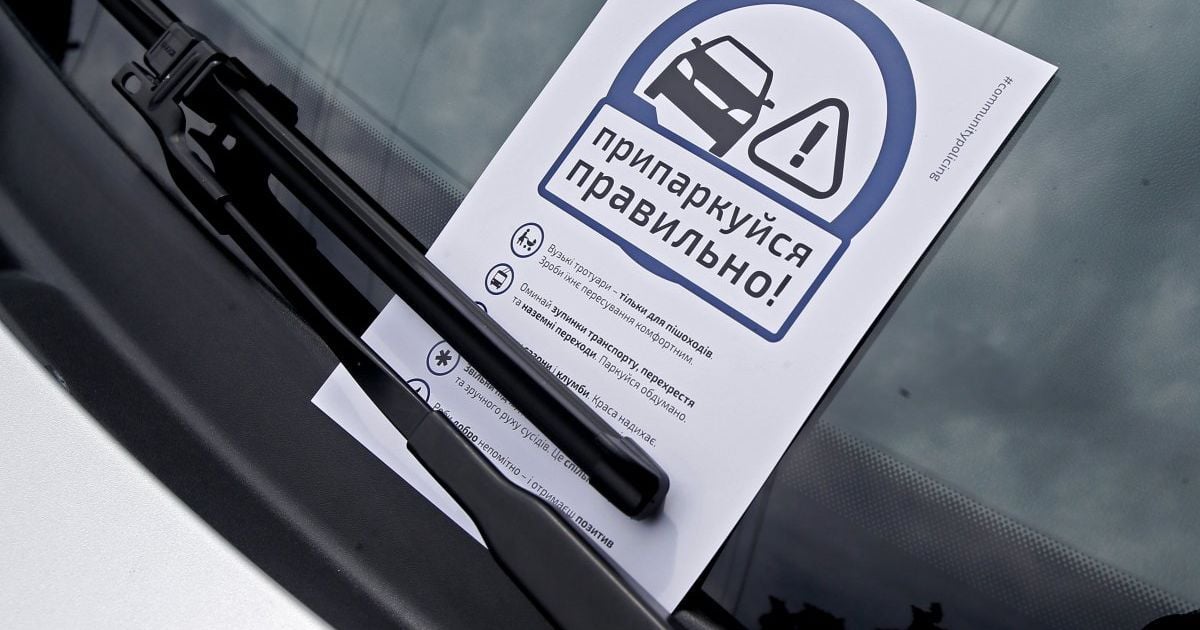 Водіям у Києві анонсували серйозні штрафи за неоплачену парковку