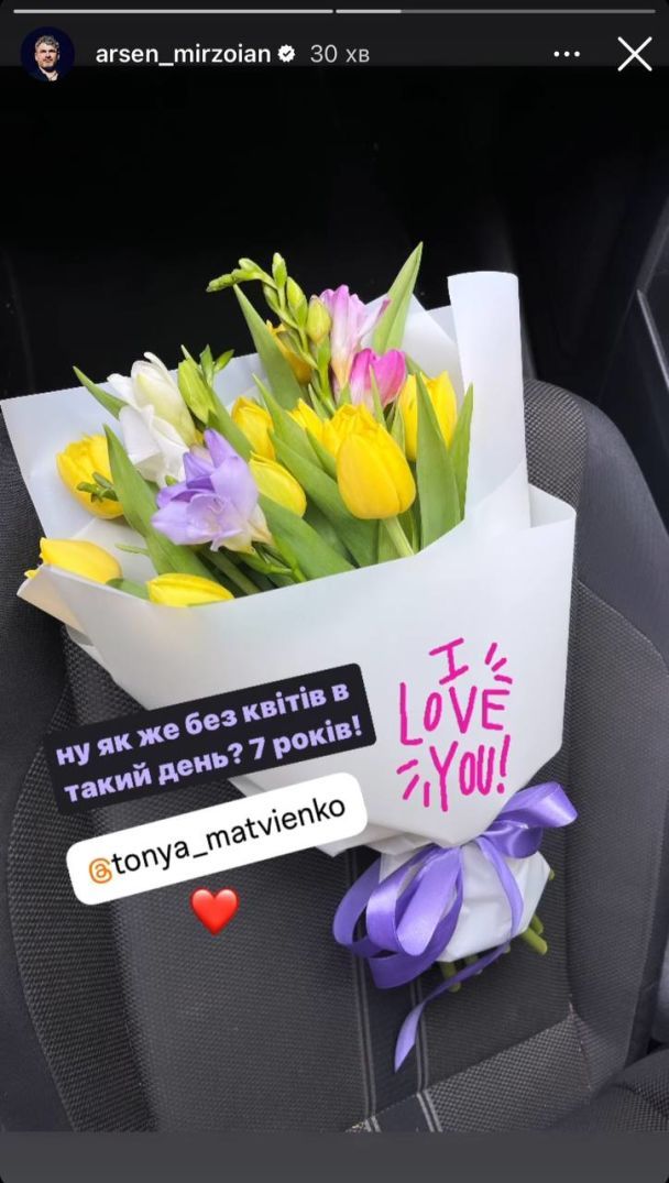 Тоня Матвиенко и Арсен Мирзоян / © instagram.com/tonya_matvienko