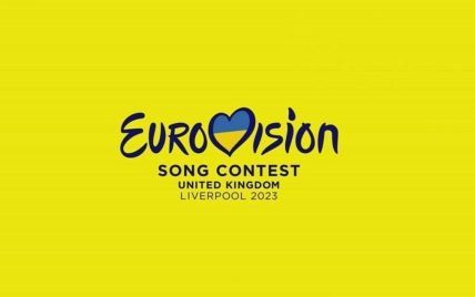 "Евровидение-2023": Ливерпуль официально стал столицей проведения песенного конкурса