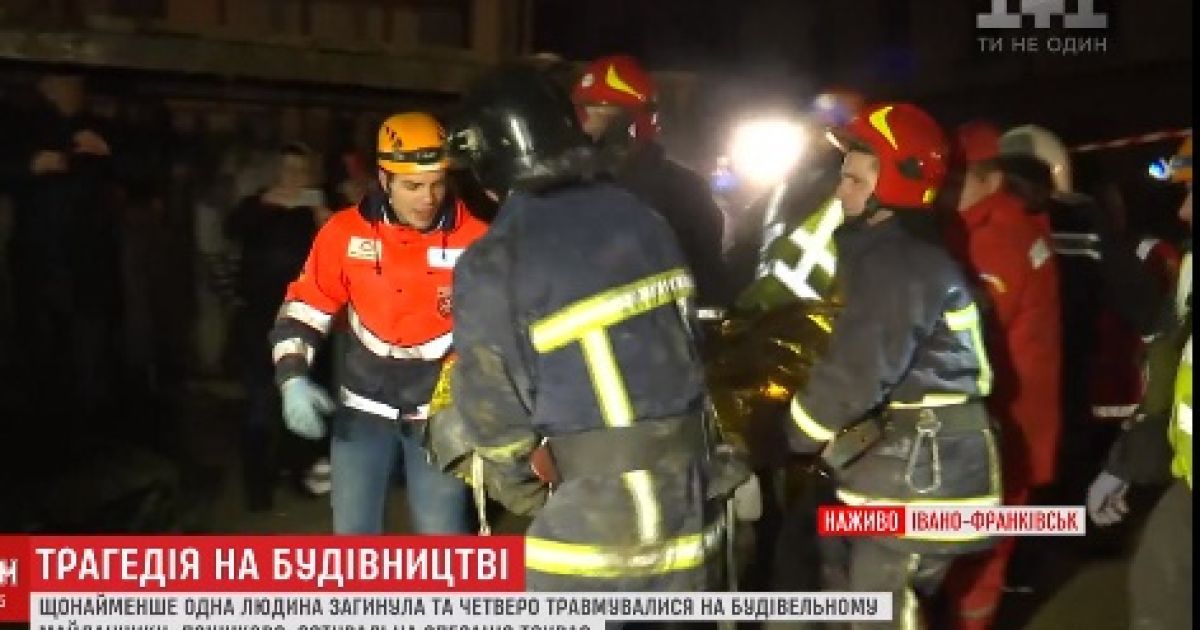 В Івано-Франківську внаслідок обвалу на будівельному майданчику загинула людина