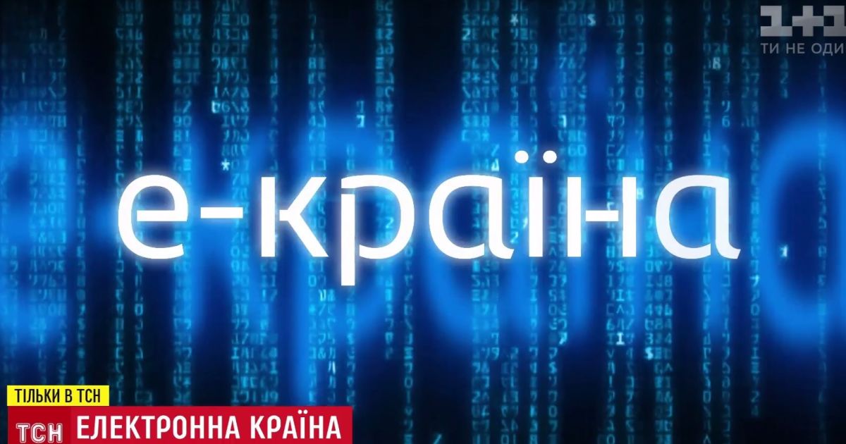 Українці оформлюють електронне громадянство Естонії через привабливі умови бізнесу та відкритість до інновацій