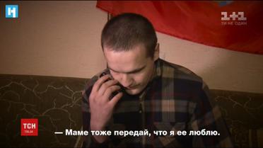 Російське ЗМІ оприлюднило відео розмови українських полонених із рідними