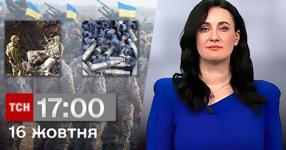 Тсн р. ТСН 16:452016. ТСН 16:45 2017. ТСН 16:45 1+1 2017