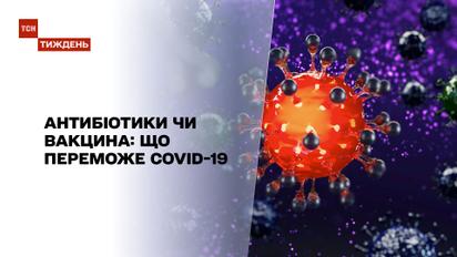 Новости недели: коронавирус против антибиотиков – эффективное ли лечение этими препаратами
