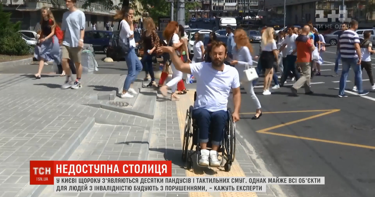 Построенные для людей с инвалидностью остановки, пандусы, тактильные плитки - неприспособлены для них