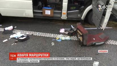 На Київщині сталася масштабна ДТП з маршруткою: троє людей загинули