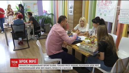 В школах Украины проведут урок, где дети будут говорить о своих мечтах