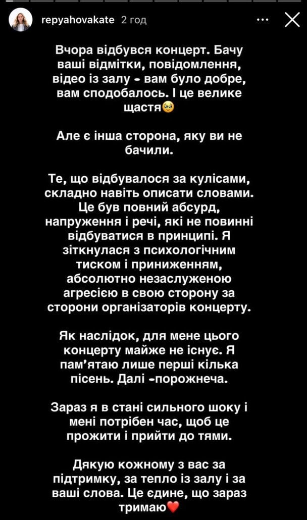 Допис Катерини Реп'яхової / © instagram.com/repyahovakate