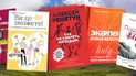 Осінні книжкові новинки для енергії та здоров’я