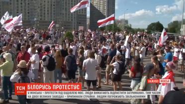 У Мінську розпочався протест під будівлею МВС