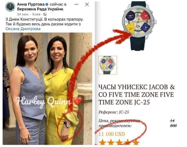 Нардепка від "Слуги народу" Оксана Дмитрієва з'явилася з парламенті з коштовним годинником на руці / Фото: Telegram-канал Harley Quinn