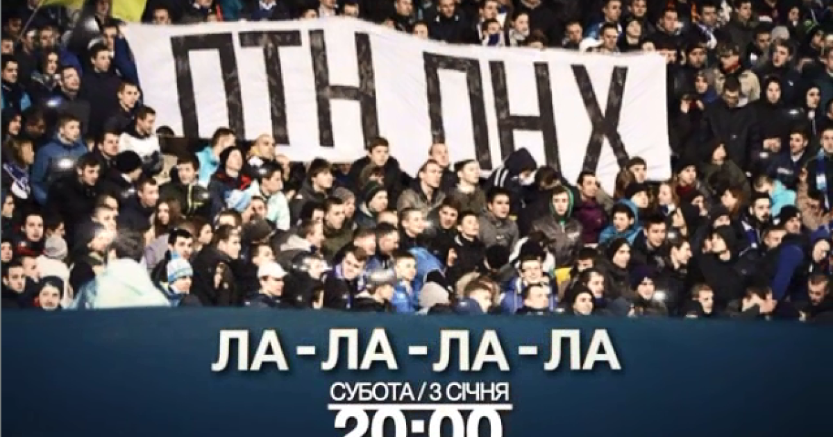3 січня. 20:00. "Ла-ла-ла-ла"