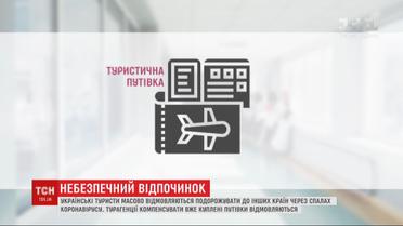 Безопасно ли украинцам путешествовать в страны, где выявлена вспышка коронавируса