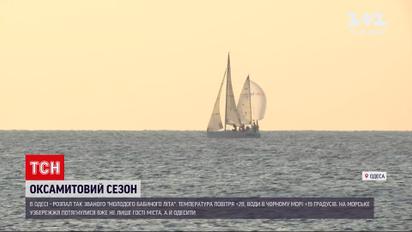 Новини України: погода вирішила подовжити курортний сезон в Одесі