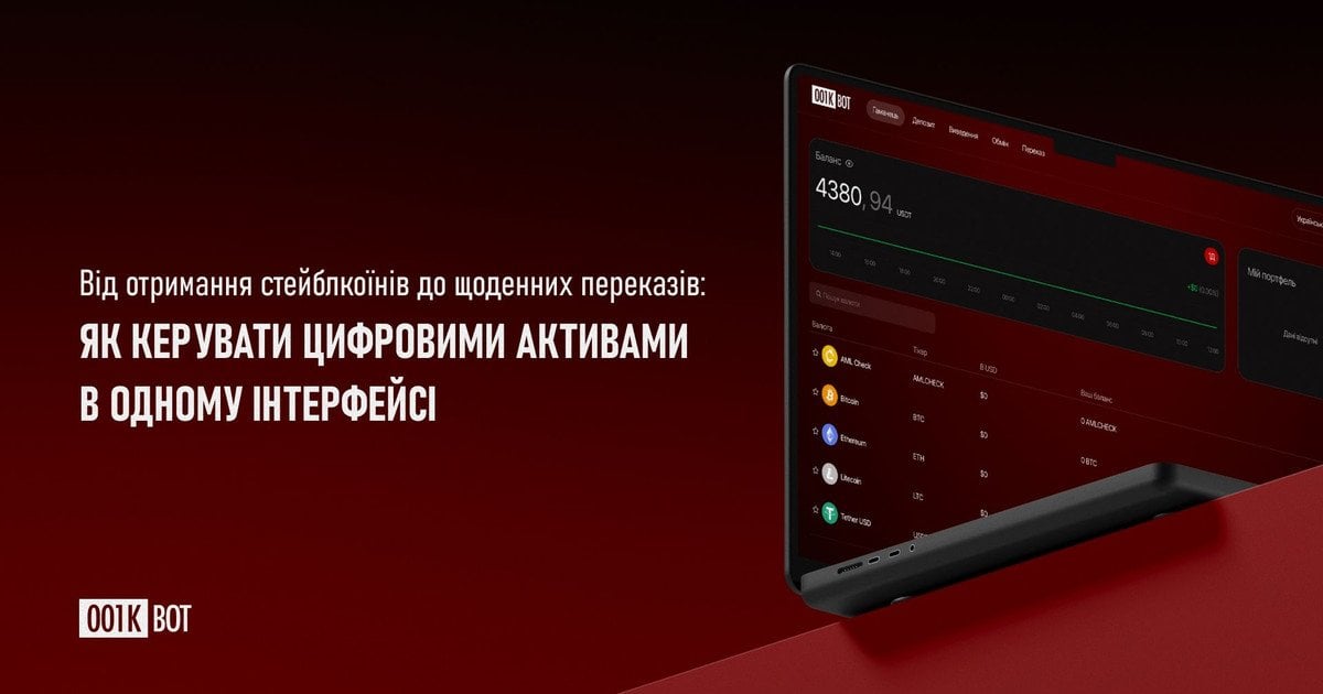 Від отримання стейблкоїнів до щоденних переказів: як керувати цифровими активами в одному інтерфейсі