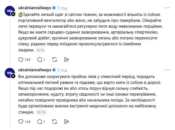  / © соцмережі