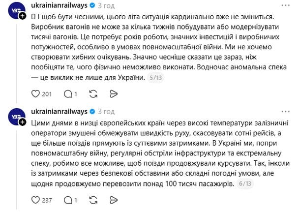  / © соцмережі