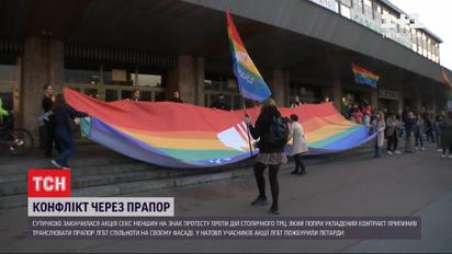Протест ЛГБТ-сообщества у столичного ТРЦ закончился потасовкой