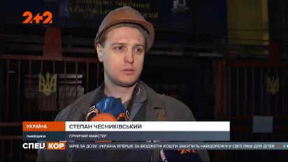 Шахтерам во Львовской области задолжали 236 миллионов гривен зарплаты