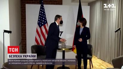 Новини світу: попри розмову Байдена і Путіна кількість російських військ на кордоні не зменшилася