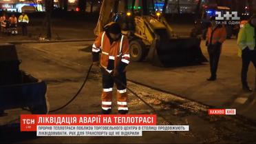 На Либідській продовжують ліквідовувати наслідки прориву теплотраси