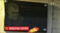 Пам’ятну дошку Герою Небесної сотні закидали яйцями у Рівному