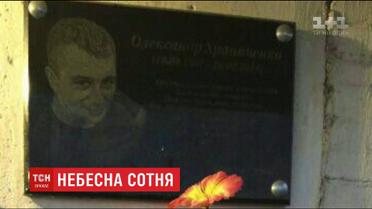 Пам’ятну дошку Герою Небесної сотні закидали яйцями у Рівному