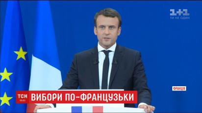 У другий тур президентських перегонів у Франції пройшли Макрон і Ле Пен